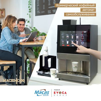 購入 220V ビーン・トゥ・カップ・コーヒー・ベンディング・マシン タッチスクリーン制御 オンライン製造