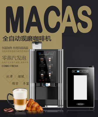 商業用コーヒー自動販売機の販売後サービスでパフォーマンスを最大化します