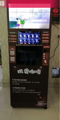 15触覚画面 自動インスタントコーヒー自動販売機 H 1830mm