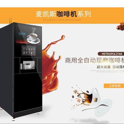 床に設置されたコーヒー販売機 公共スペース販売機 コーヒーメーカー