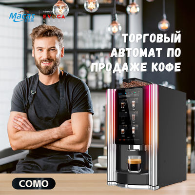 良い価格 豆から挽くコーヒーマシン 2.7Lホッパー 700x420x450mm ステンレススチール オンライン