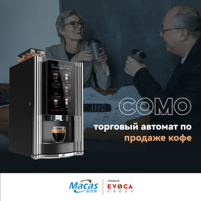 タッチスクリーン ビーン・トゥ・カップ カフェ・ベンディング・マシン オフィス用
